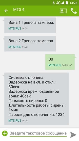 SMS-сообщения SMS-сообщения