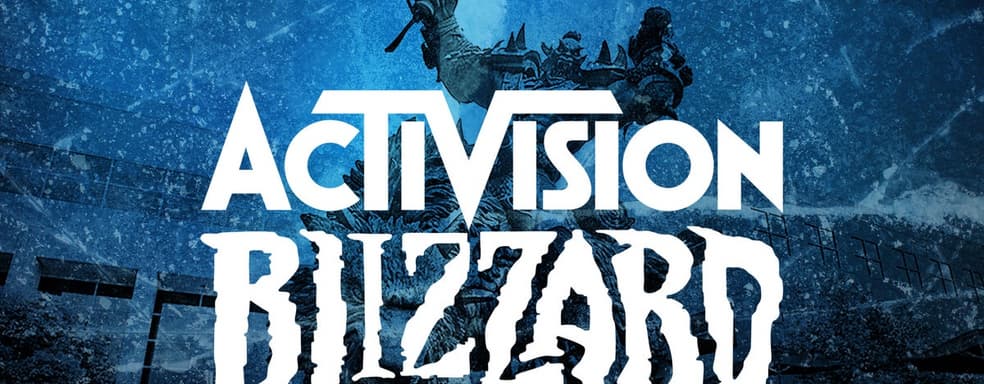 Попытка Activision Blizzard приостановить разбирательства провалилась