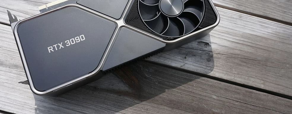 По информации инсайдера, RTX 3090 Super будет снабжаться 24 гигабайтами памяти GDDR6X