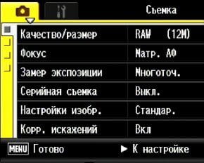 меню