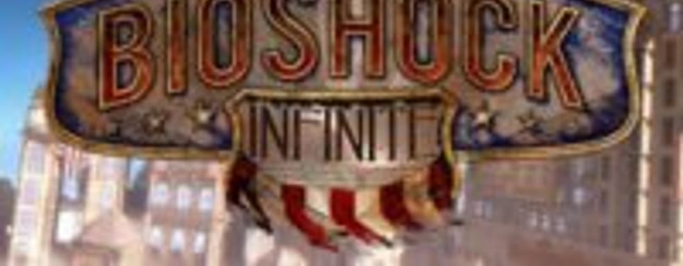 BioShock: Infinite - никакого мультиплеера