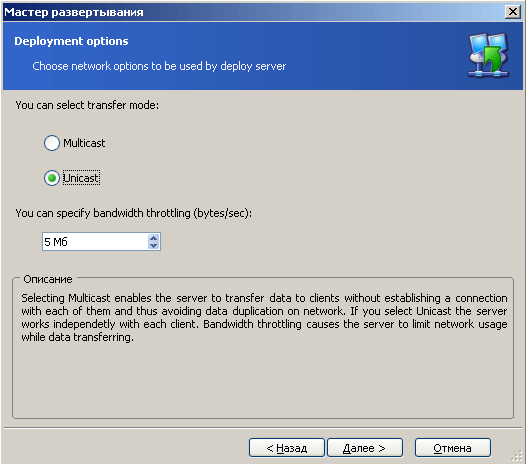 Тип передачи данных