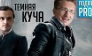 [5.29] PRO Games Podcast: The Dark Pile