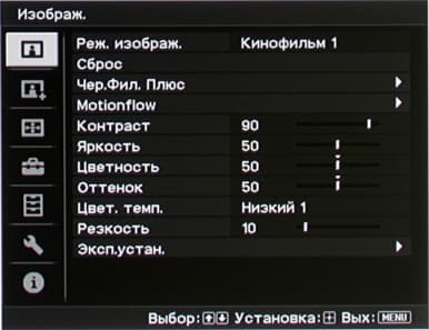 Проектор Sony VPL-VW95ES, меню