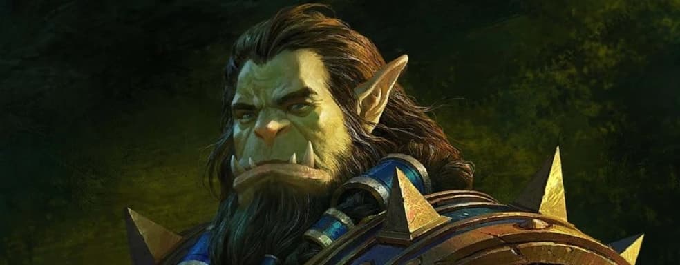 Blizzard приглашает на мероприятие в честь 30-летия Warcraft и обещает сюрпризы