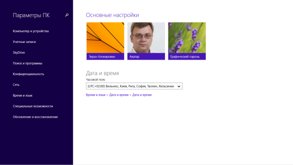 Windows 8.1 Preview