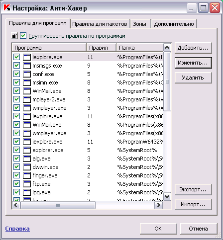 Настройки сетевого экрана