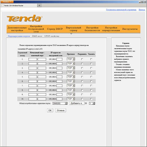 Настройка Tenda N3 Настройка Tenda N3