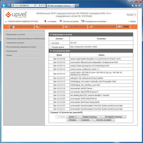 Настройка роутера Upvel UR-702N3G Настройка роутера Upvel UR-702N3G