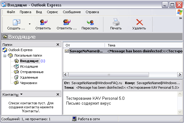 Вылеченное письмо
