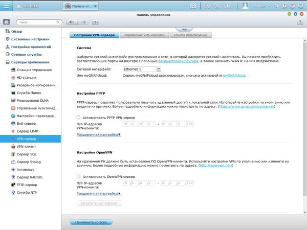 Интерфейс QNAP TS-251C