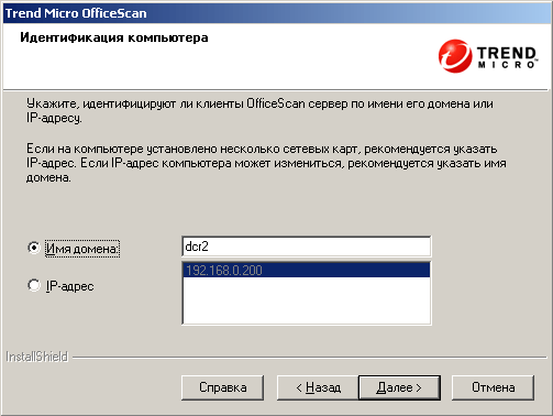 Выбор между IP адресом и именем для поиска клиентами сервера