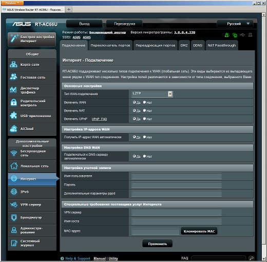 Настройка Asus RT-AC66U