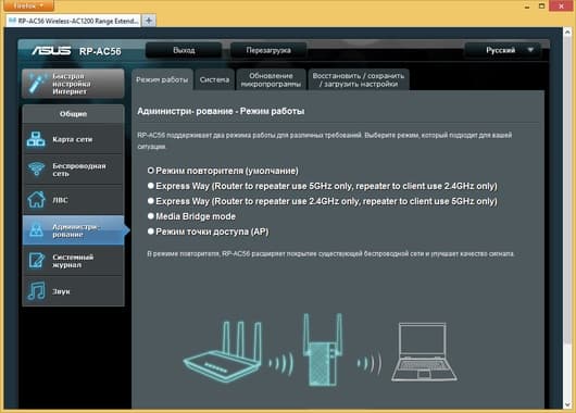 Настройка Asus RP-AC56 Настройка Asus RP-AC56