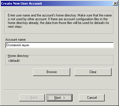 Создаем новый аккаунт