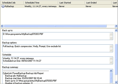 Работа с заданиями, запускающимися по расписанию