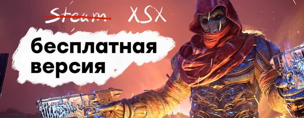 [СТРИМ] Вернули деньги. Проходим Outriders