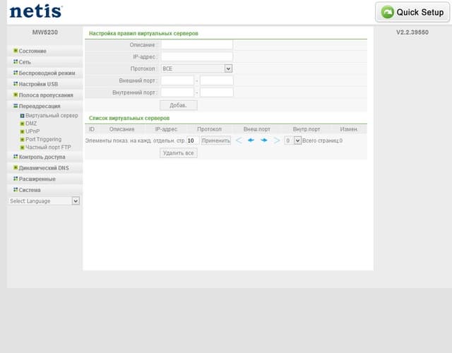 Настройка роутера