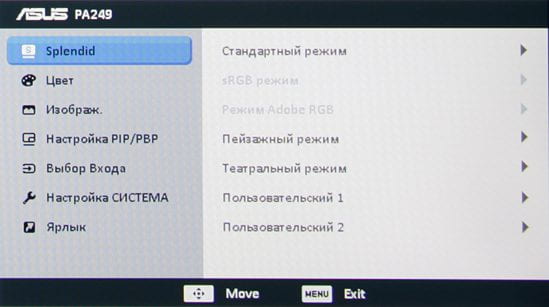 ЖК-монитор Asus PA249Q, меню установок