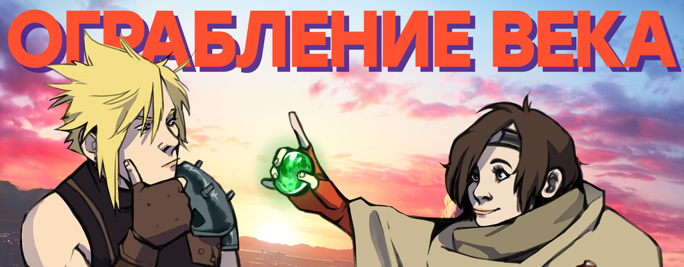 ПОМОГИТЕ! Обзор Final Fantasy VII Remake Intergrade + Episode INTERmission