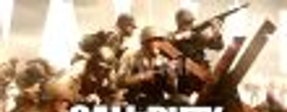 Началась предзагрузка Call of Duty: WWII к бета-тесту в Steam. Системные требования.