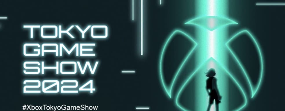 На Xbox Tokyo Game Show 2024 покажут собственные и сторонние игры. Некоторые появятся в Xbox Game Pass