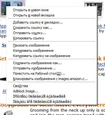 Дополнительные пункты меню в Mozilla Firefox
