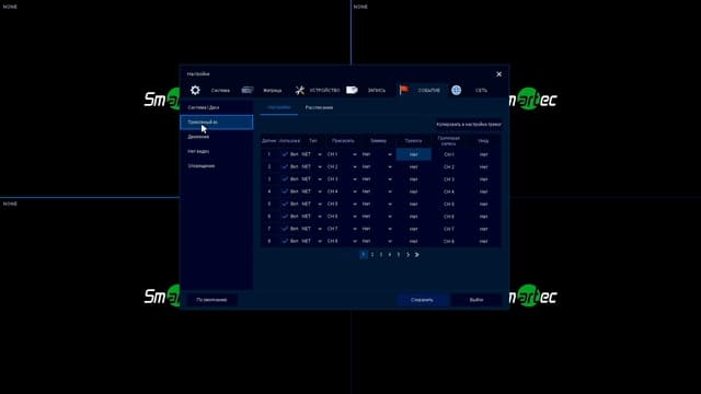 Настройка виртуальной матрицы