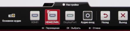 ЖК-монитор LG 29EA93, меню установок