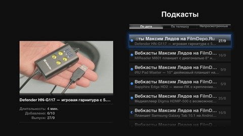 Медиабиблиотека на Apple TV
