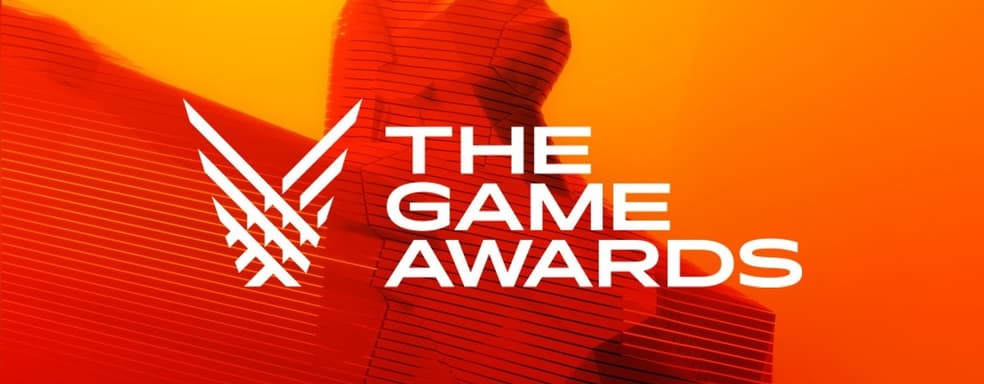 The Game Awards 2022 пройдёт c участием зрителей. Аудиторию вернут после трехлетнего перерыва