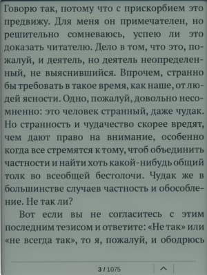 PocketBook Touch — переносы