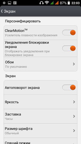 Обзор Jiayu G4S. Скриншоты. Настройки дисплея