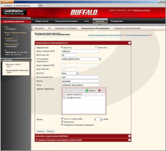 Настройка Buffalo Technology LinkStation Mini Настройка Buffalo Technology LinkStation Mini