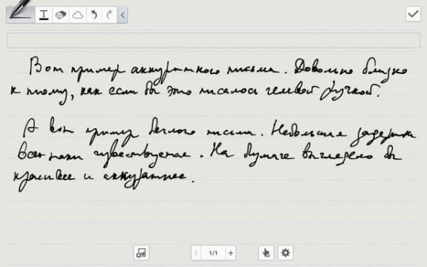 Скриншот Samsung Galaxy Note 10.1