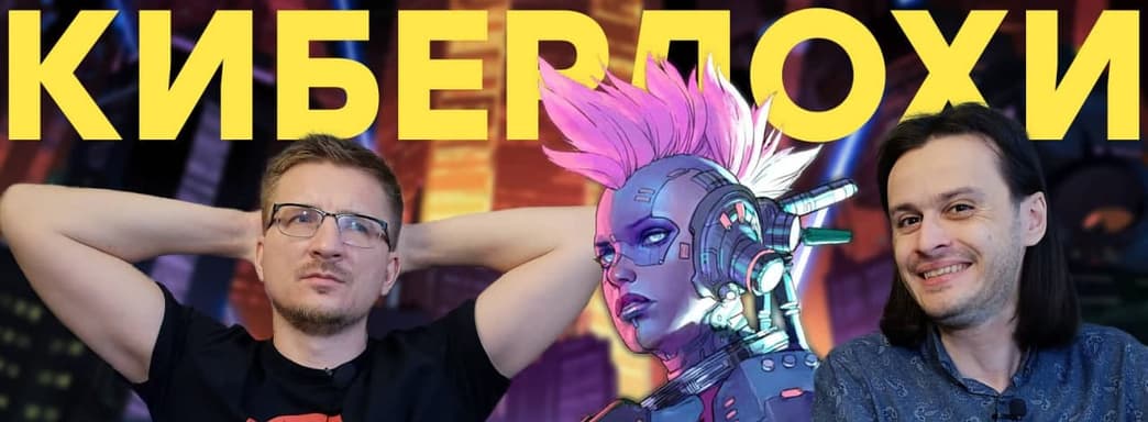 Продано 13 млн Cyberpunk 2077. Наверное