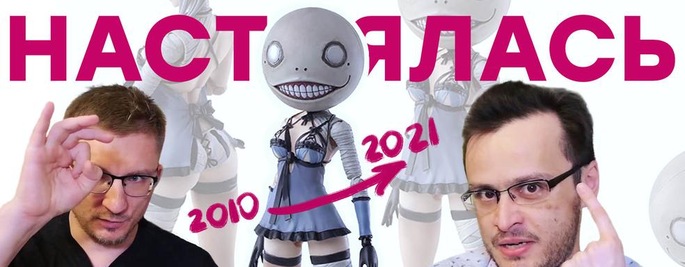 Обзор NieR Replicant ver.1.22474487139...