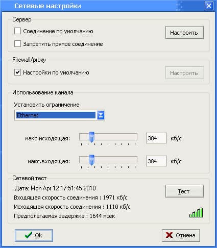 Настройка сетевых параметров программы-клиента