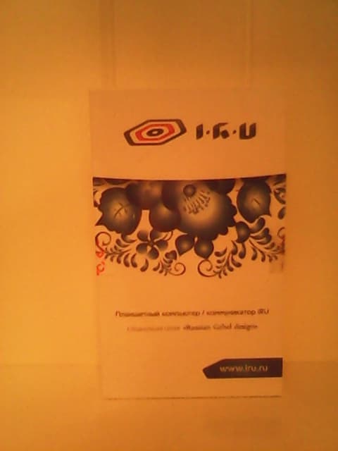 Обзор IRU M5302 Gzhel. Демонстрационный снимок