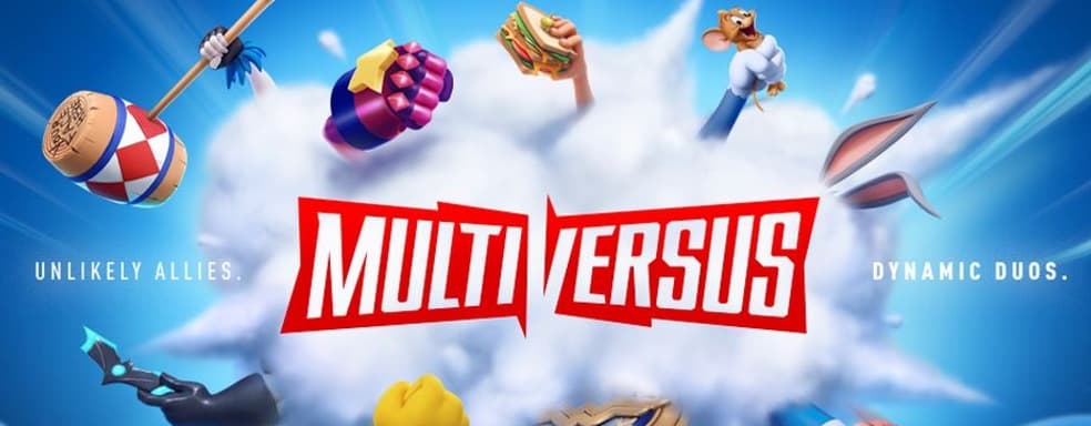 Команда файтинга Multiversus получает оскорбления и угрозы