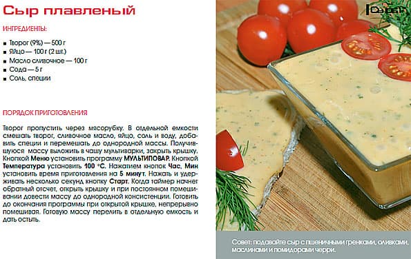 мультиварка Redmond RMC-M150