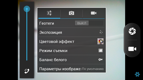 Обзор Fly IQ451. Скриншоты. Настройки камеры