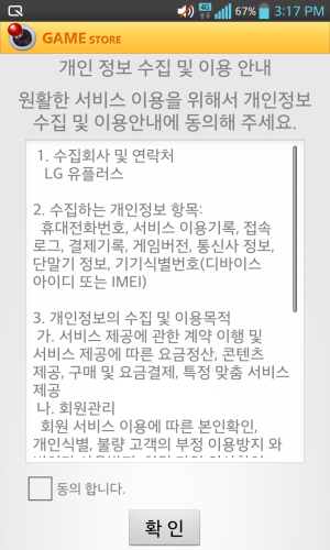 Обзор LG Optimus G