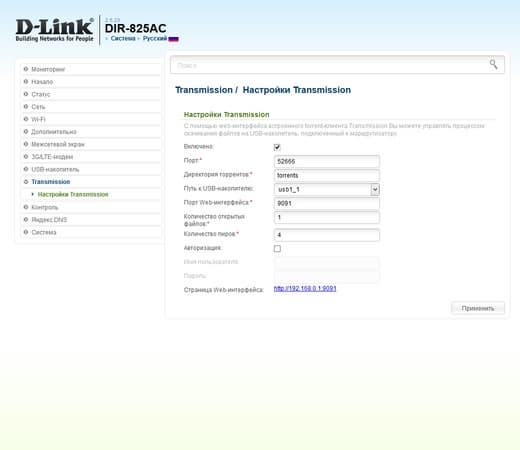 Настройка D-Link DIR-825/AC