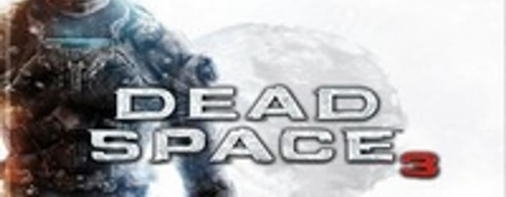 Capcom польстил ледяной сеттинг Dead Space 3