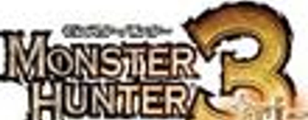Monster Hunter Tri в США и Европе в начале 2010