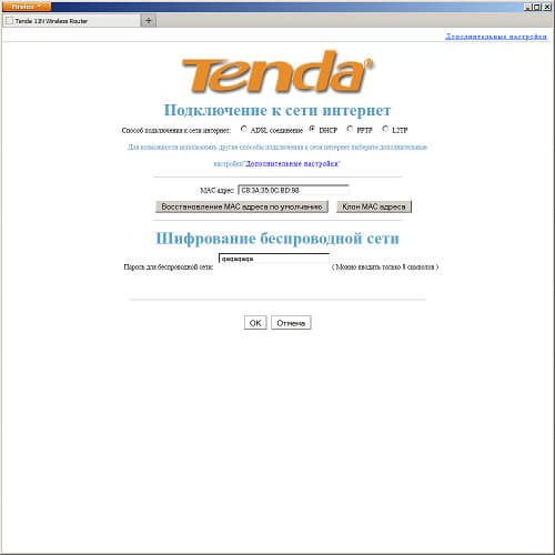 Настройка Tenda N3 Настройка Tenda N3
