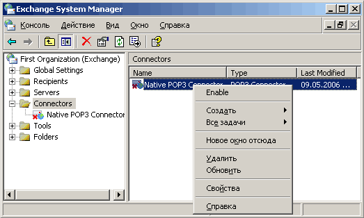 Коннектор создан