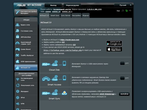 Настройка Asus RT-AC5300