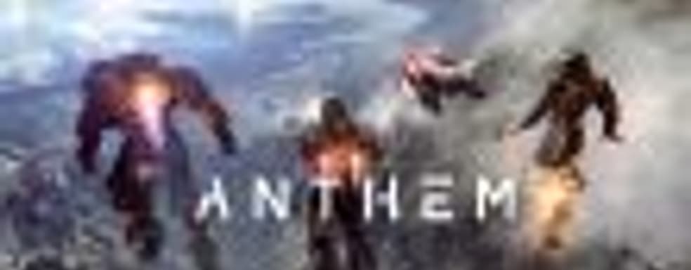 Катаклизм откладывается: BioWare перенесла выход нового контента в Anthem на неопределённый срок